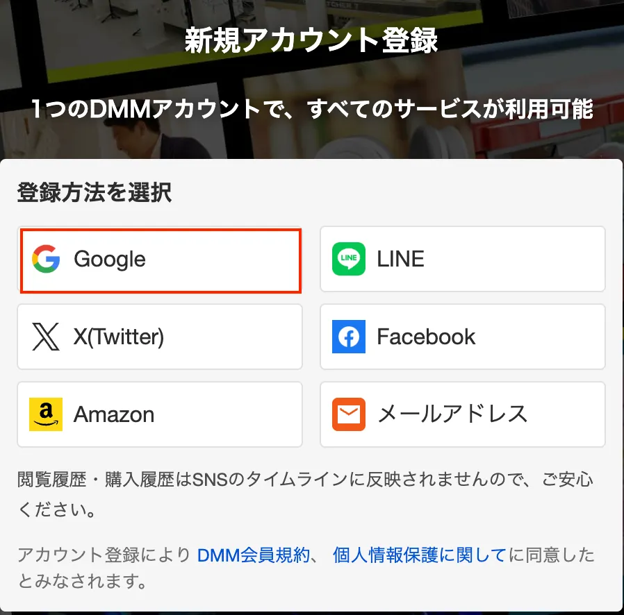 DMMオンラインクリニックのED治療やバイアグラ処方のクーポンコードの詳細 | femuse clinic