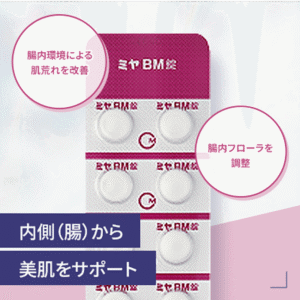ミヤBM錠